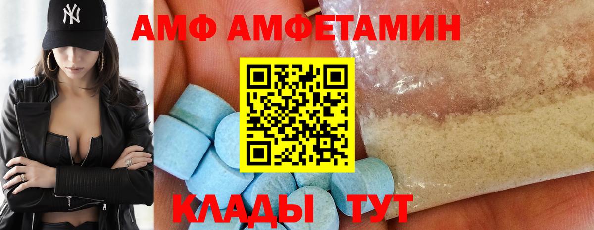 АМФ VHQ Ачхой-Мартан