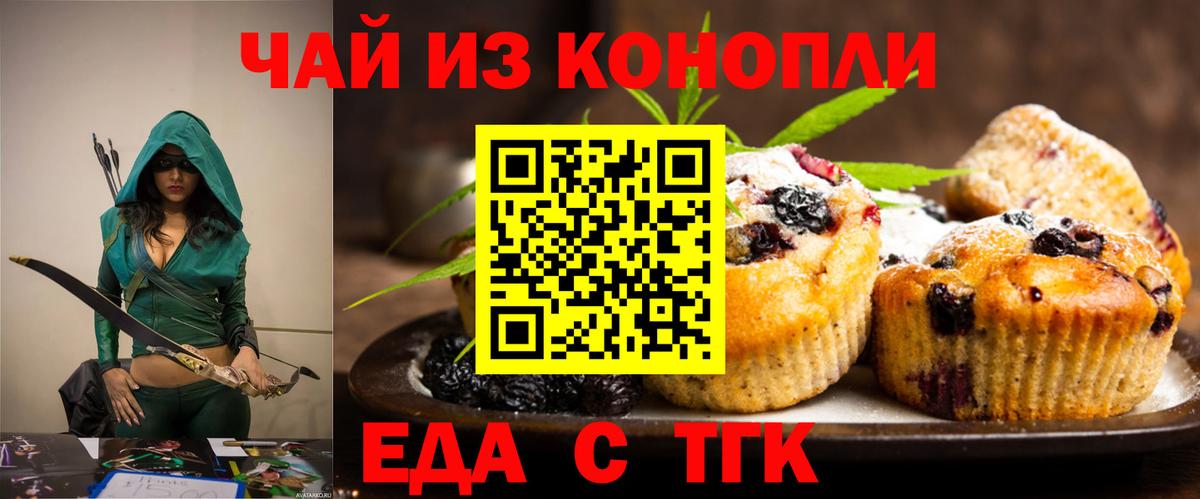 Cannafood марихуана  Вход с VPN  Ачхой-Мартан 