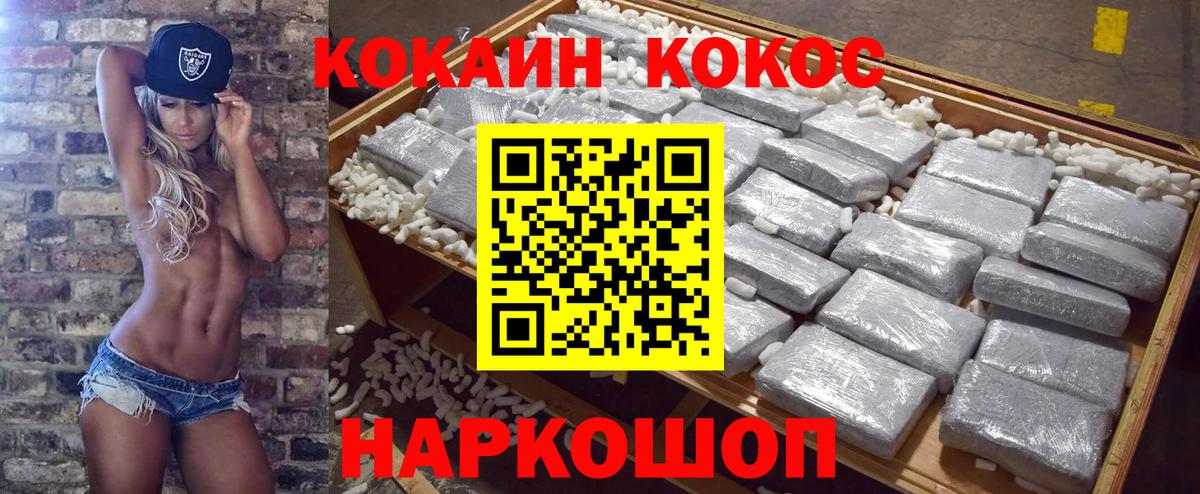 КОКАИН Fish Scale Ачхой-Мартан