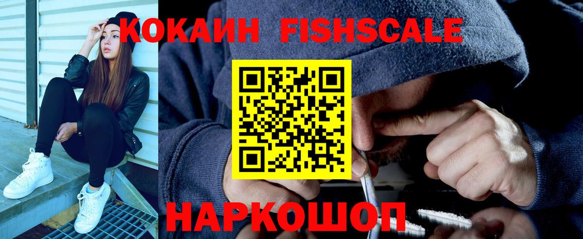 COCAIN  Cocaine 97%  Кокаин FishScale  Вход с VPN  Ачхой-Мартан 