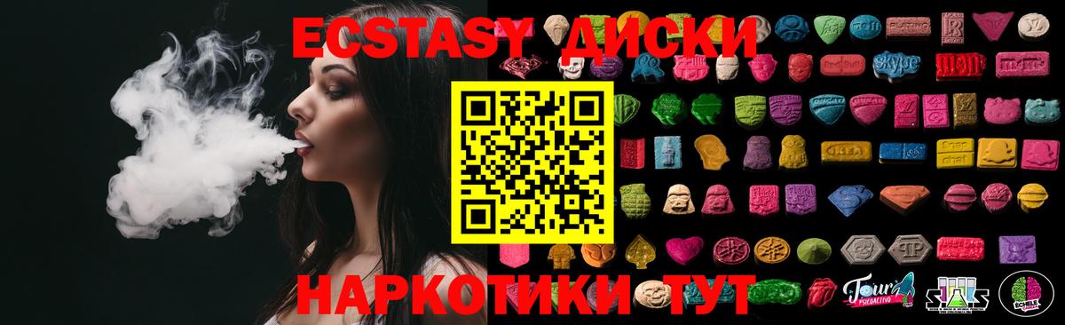 купить     ONION  Вход с VPN  Ачхой-Мартан  ЭКСТАЗИ  Ecstasy круглые 