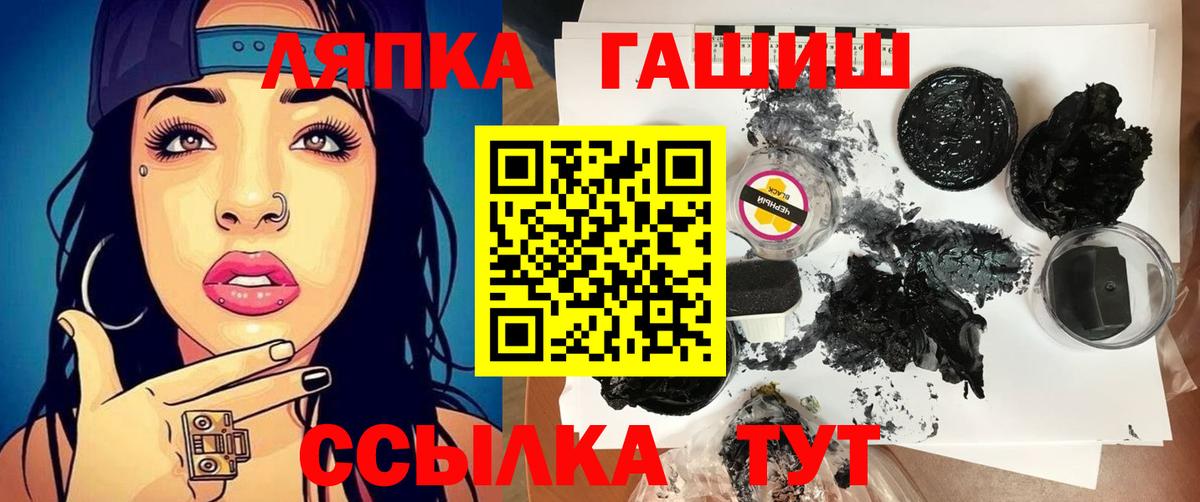 Гашиш  Гашиш hashish  Вход с VPN  Ачхой-Мартан 