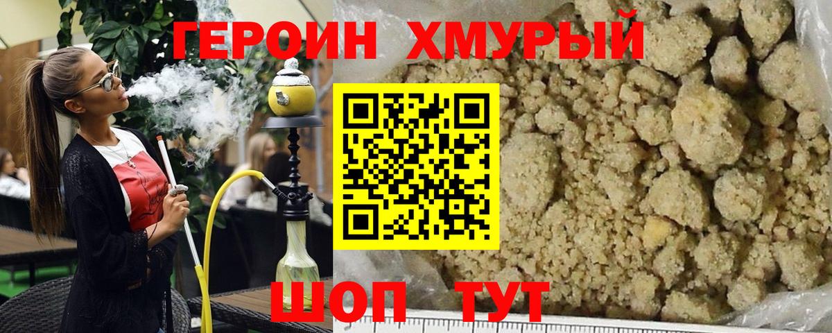 Героин VHQ Ачхой-Мартан