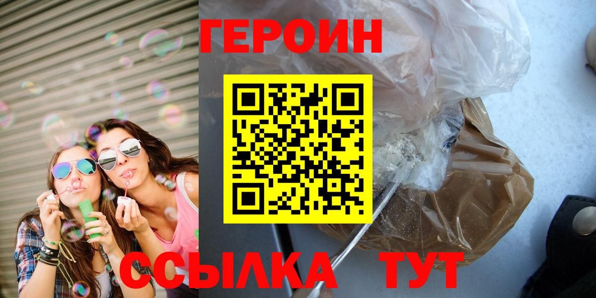 Ачхой-Мартан  Героин гречка  Вход с VPN 