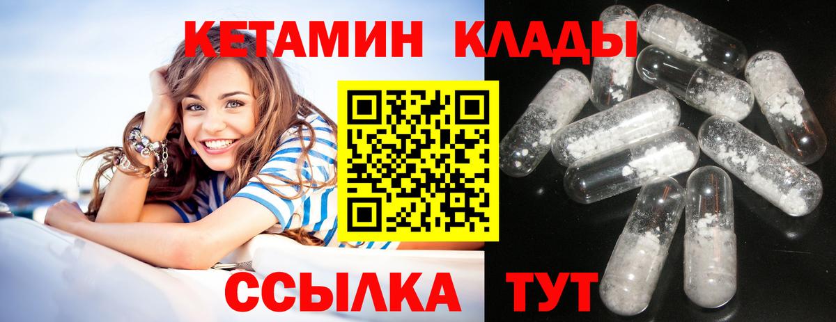 КЕТАМИН ketamine  КЕТАМИН ketamine  Ачхой-Мартан  Вход с VPN 
