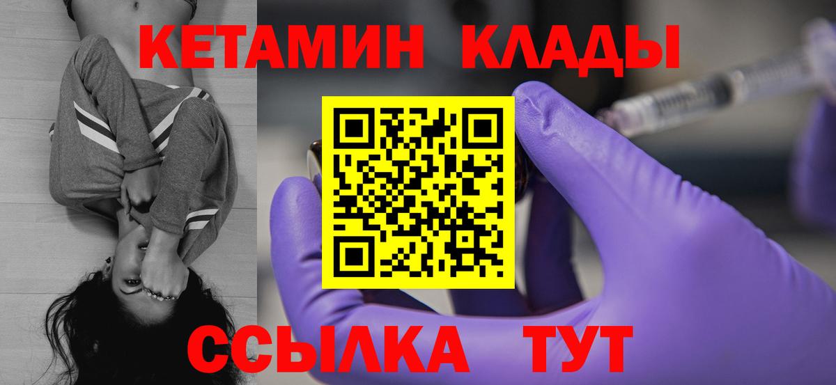Кетамин ketamine Ачхой-Мартан