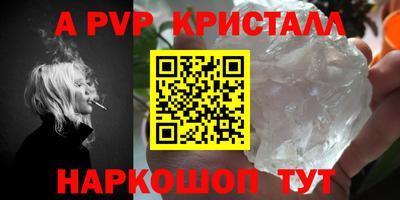 альфа пвп VHQ Чапаевск