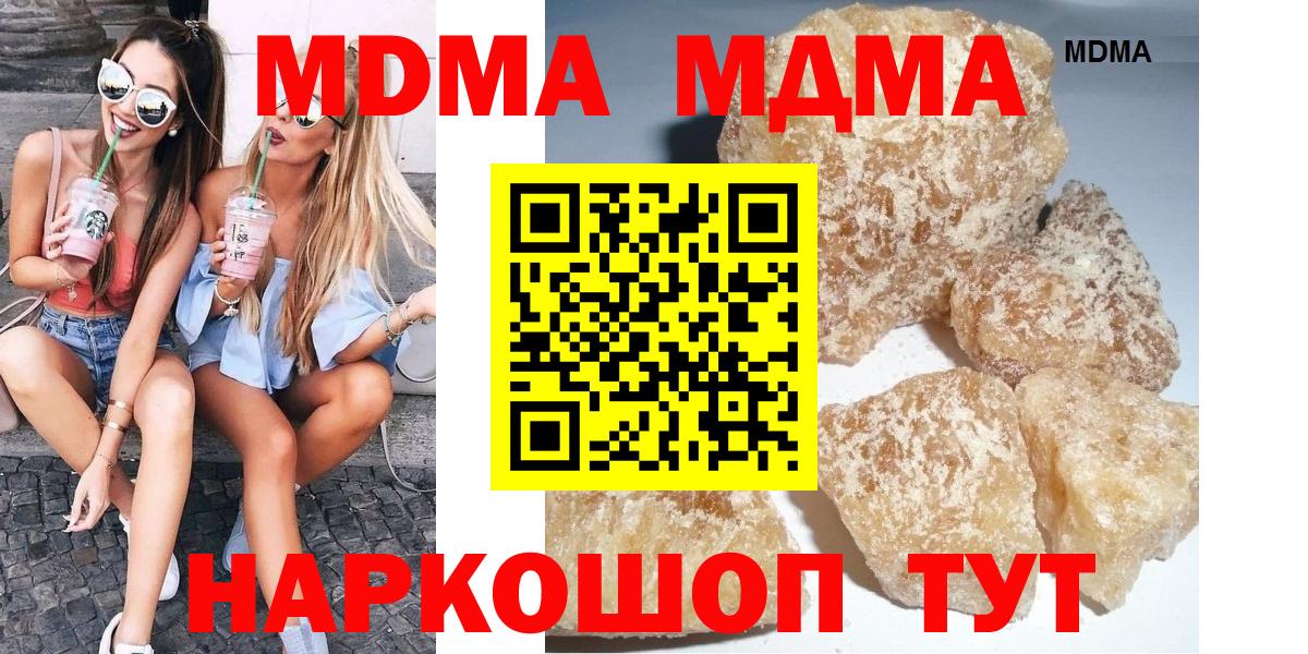 Ачхой-Мартан  МДМА crystal  Вход с VPN 