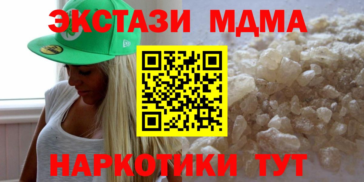MDMA молли Ачхой-Мартан