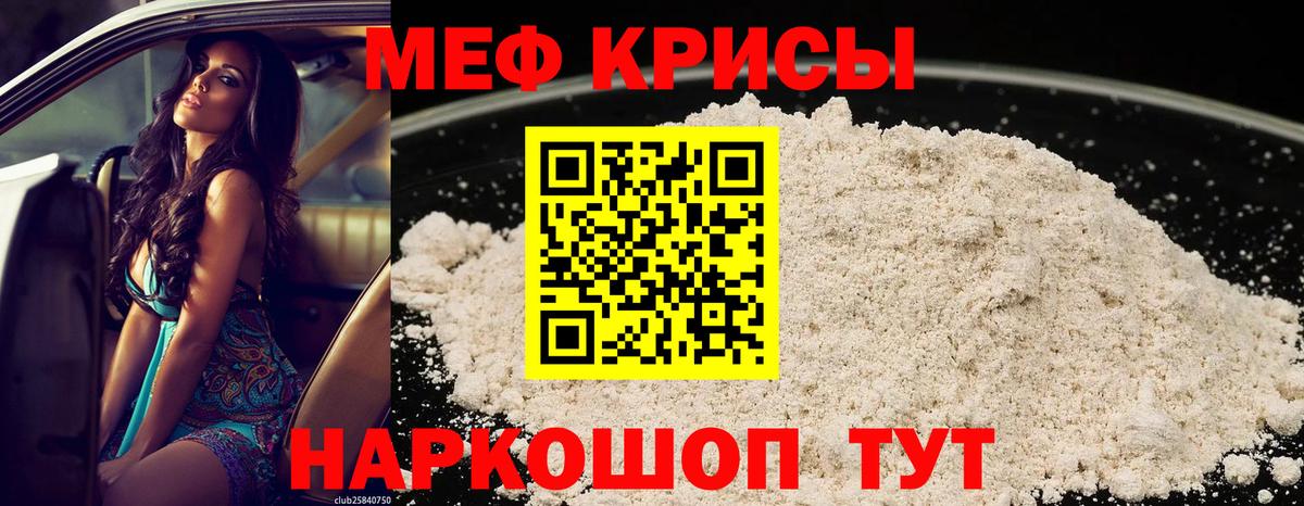 Мефедрон  Вход с VPN  гидра ТОР  Меф mephedrone  Ачхой-Мартан 