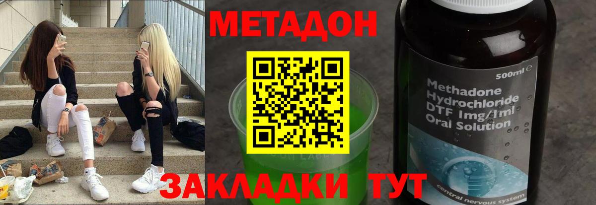 Метадон кристалл  Вход с VPN    tor  площадка формула  Ачхой-Мартан 