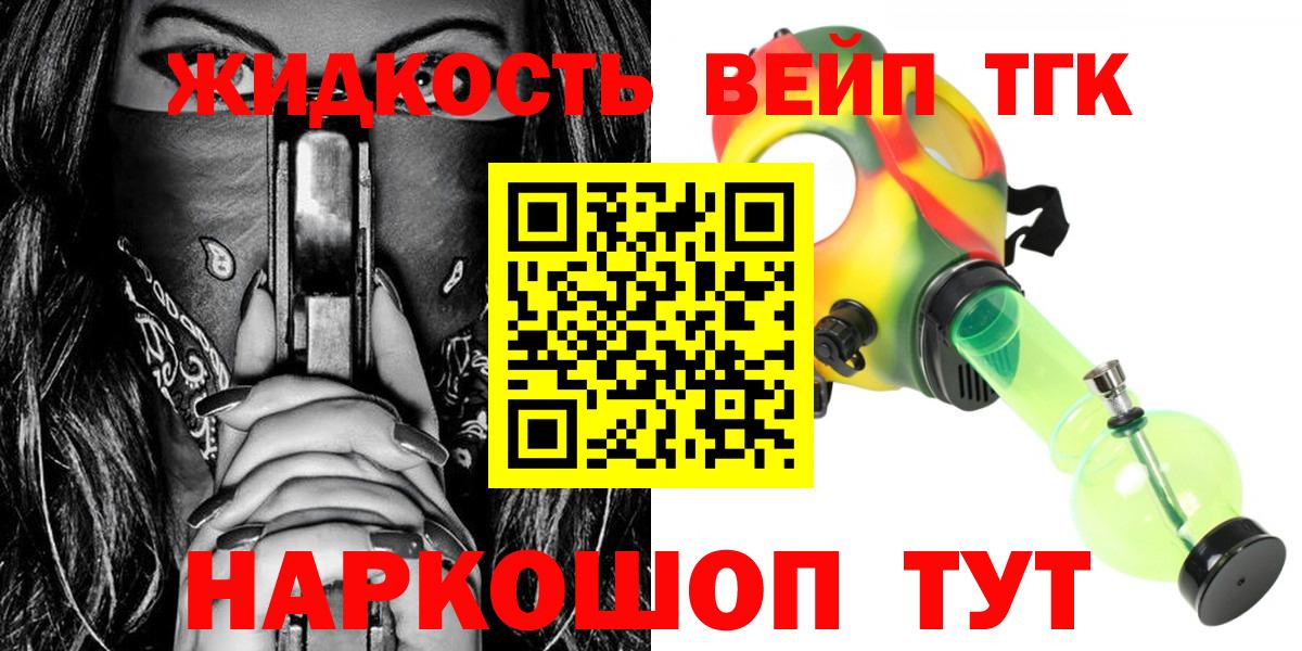 Ачхой-Мартан  ТГК жижа  Вход с VPN 